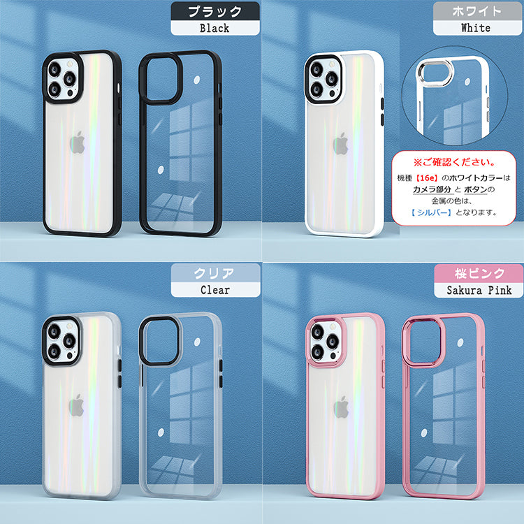 【オーロラ/インナーシート付】iPhoneケース