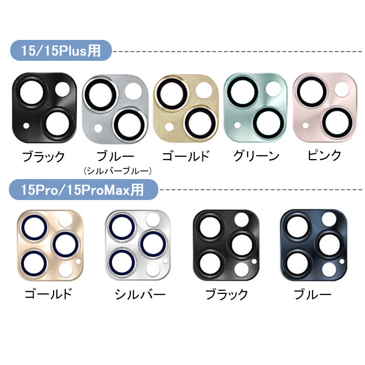 【アルミ合金+9H強化ガラス】iPhone17 カメラカバー iPhone17 Air カメラフィルム iPhone16 iPhone15 カメラ保護 iPhone14 iPhone13 mini レンズカバー iPhone17 Pro Max Plus カメラレンズ フィルム レンズ保護 レンズフィルム 背面カメラ保護カバー