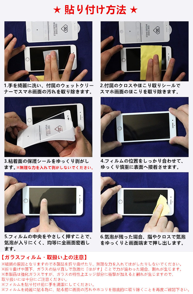【全面保護仕様】iPhone ガラスフィルム 保護フィルム 光沢/マット/覗きみ防止/ブルーライトカット