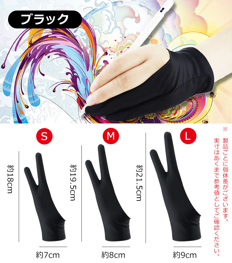 【タブレットグローブ】