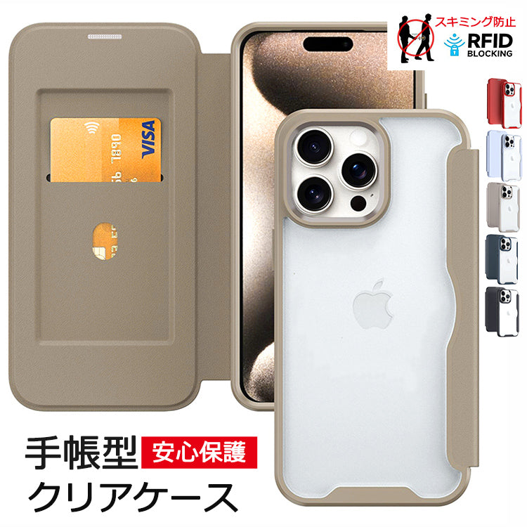 【PUレザー&背面クリア 手帳型】iPhoneケース