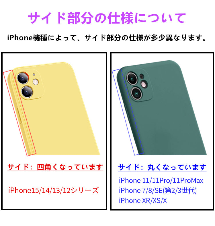 【触り心地抜群】シリコン iPhoneケース