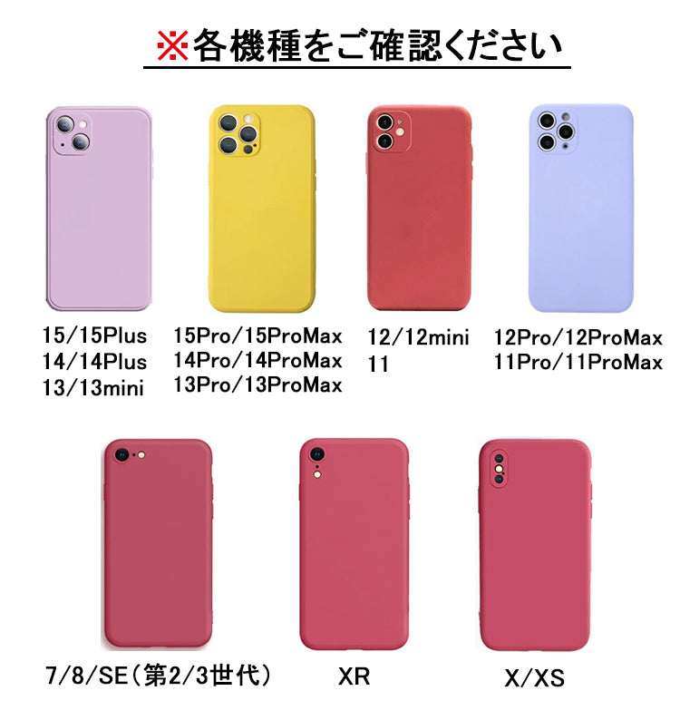 【触り心地抜群】シリコン iPhoneケース
