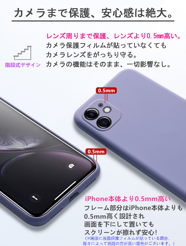 【触り心地抜群】シリコン iPhoneケース