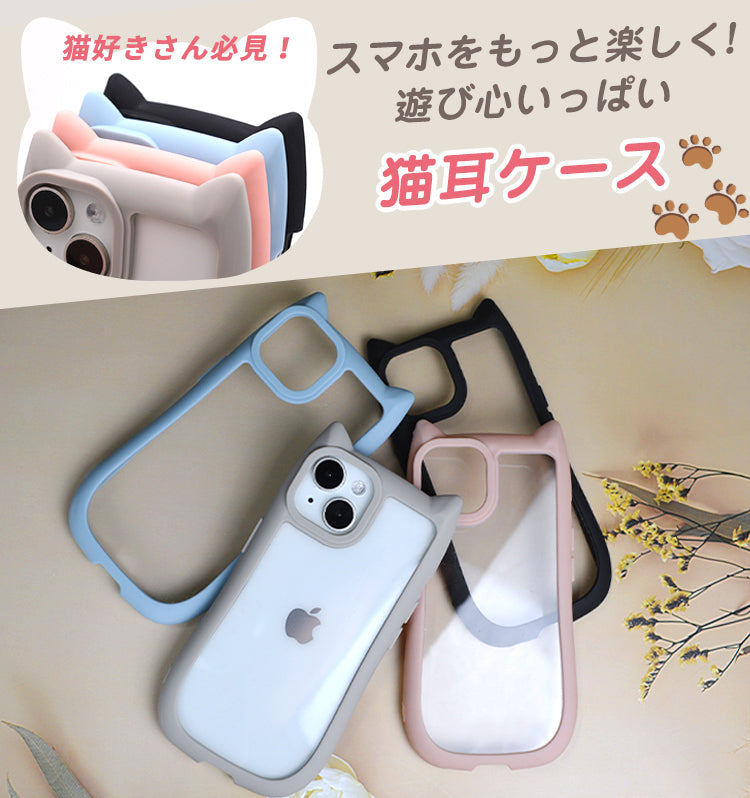 【猫耳ケース】iPhone17 ケース iPhone17 Pro ケース iPhone16e iPhone16 ケース iPhone14 iPhone15 ケース iPhone11 iPhone12 iPhone13 ケース iPhone17 Air Pro Max Plus ケース クリア iPhoneケース スマホケース 猫 カバー おしゃれ かわいい 韓国