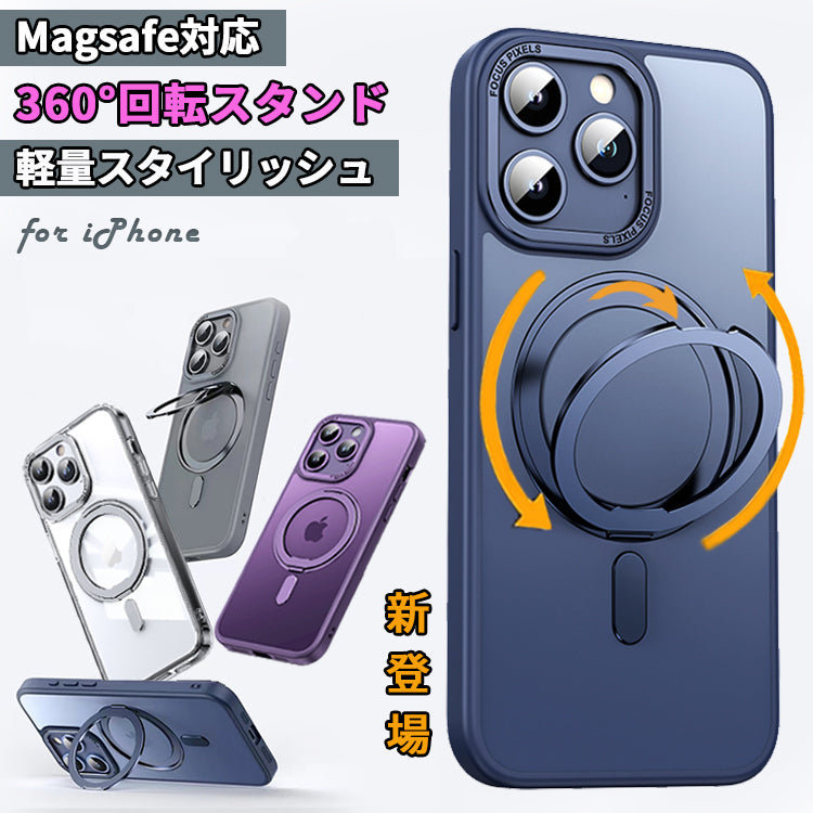 【多機能360°回転式スタンド】Magsafe対応 iPhoneケース