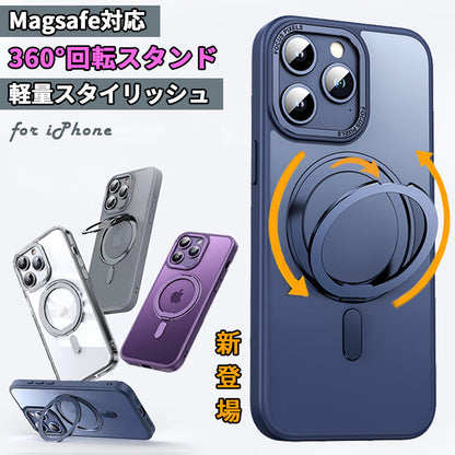 【多機能360°回転式スタンド】Magsafe対応 iPhoneケース
