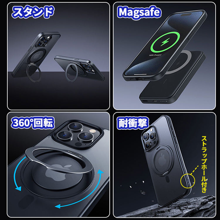 【多機能360°回転式スタンド】Magsafe対応 iPhoneケース