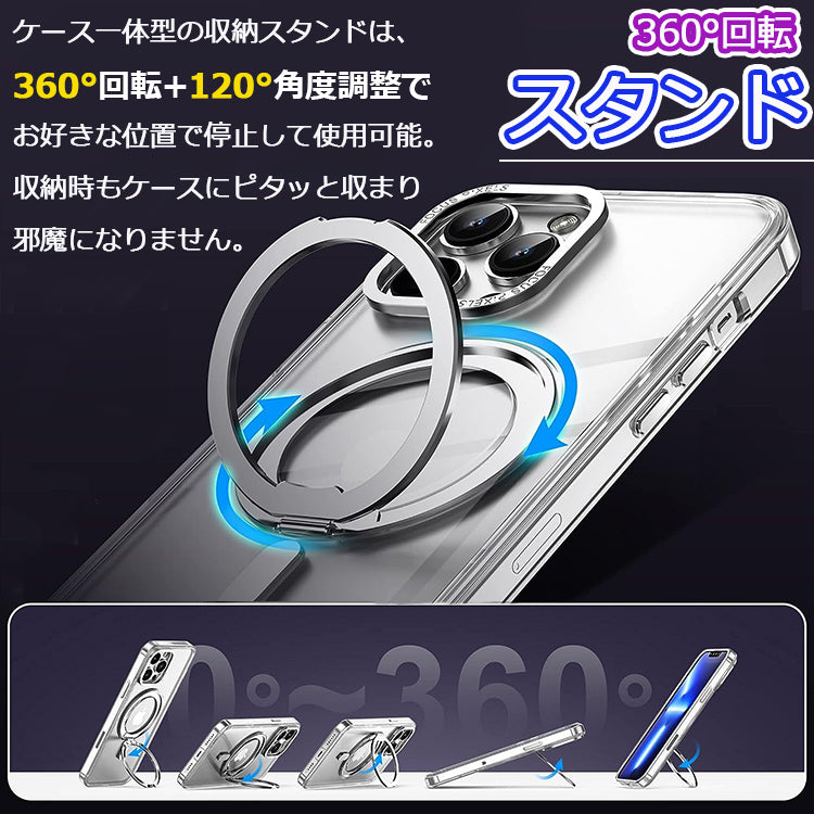 【多機能360°回転式スタンド】Magsafe対応 iPhoneケース