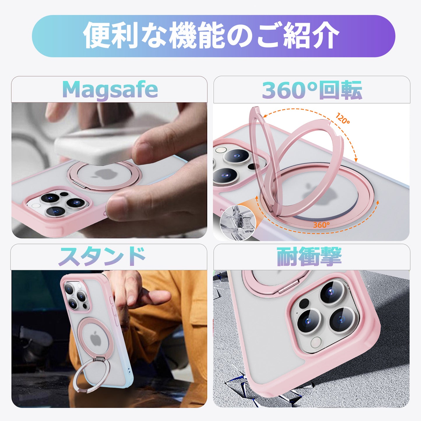 【多機能360°回転スタンド】iPhone17 ケース Magsafe対応 iPhone17Pro ケース iPhone15 iPhone16 ケース iPhone12 iPhone13 iPhone14 ケース iPhone17 Air Pro Max Plus iPhoneケース スマホケース クリア マグセーフ カバー リング かわいい おしゃれ