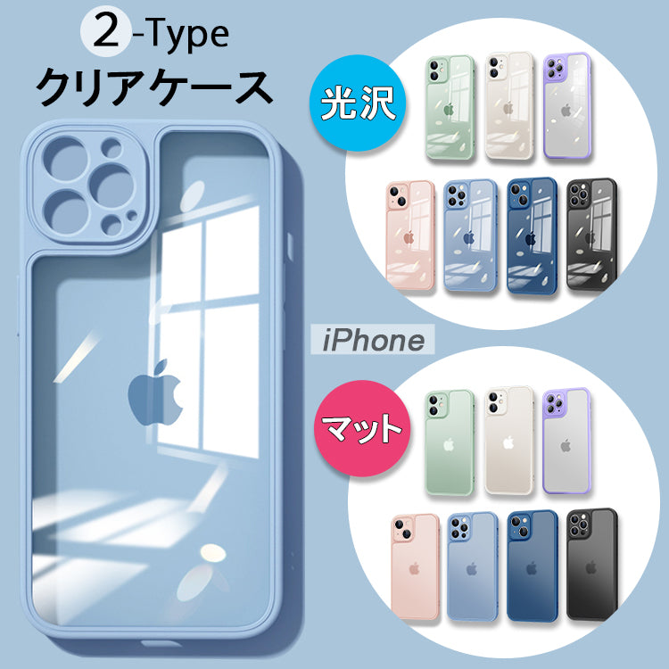 【光沢/マット】iPhone17 ケース 17Air iPhone17Pro ケース iPhone16e iPhone15 iPhone16 ケース iPhone12 iPhone13 mini iPhone14 ケース iPhone11 iPhone 17 Pro Max Plus SE3 iPhoneケース スマホケース クリア カバー 軽量薄型 かわいい 韓国 人気