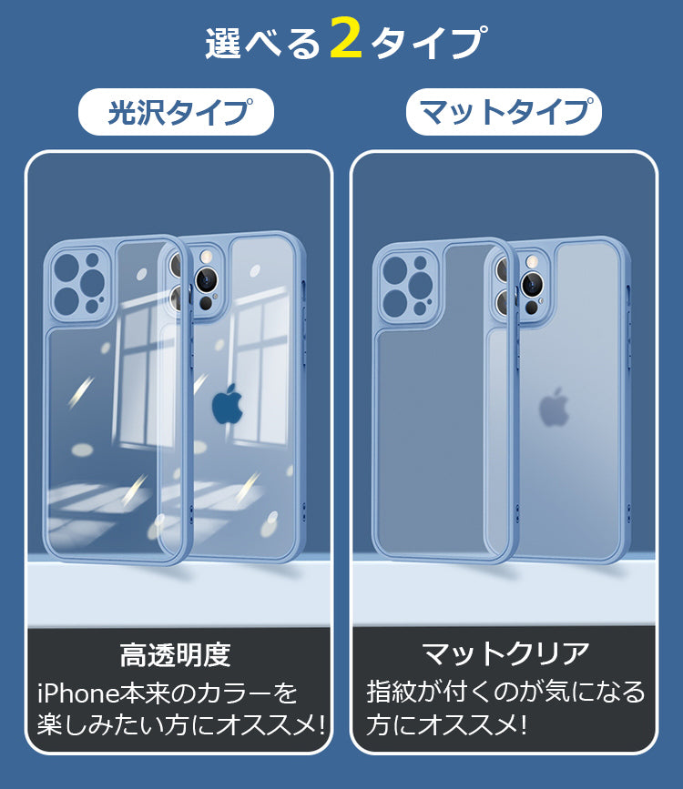 【光沢/マット】iPhone17 ケース 17Air iPhone17Pro ケース iPhone16e iPhone15 iPhone16 ケース iPhone12 iPhone13 mini iPhone14 ケース iPhone11 iPhone 17 Pro Max Plus SE3 iPhoneケース スマホケース クリア カバー 軽量薄型 かわいい 韓国 人気