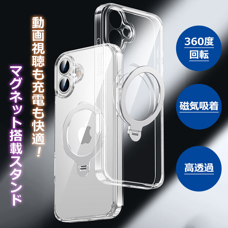 【多機能360°回転スタンド】iPhone16 ケース iPhone16e ケース Magsafe対応 iPhone15 ケース iPhone14 ケース Magsafe ケース iPhone12 iPhone13 ケース 16Pro 15Pro iPhoneケース スマホケース クリア 透明 カバー リング付き おしゃれ かわいい韓国