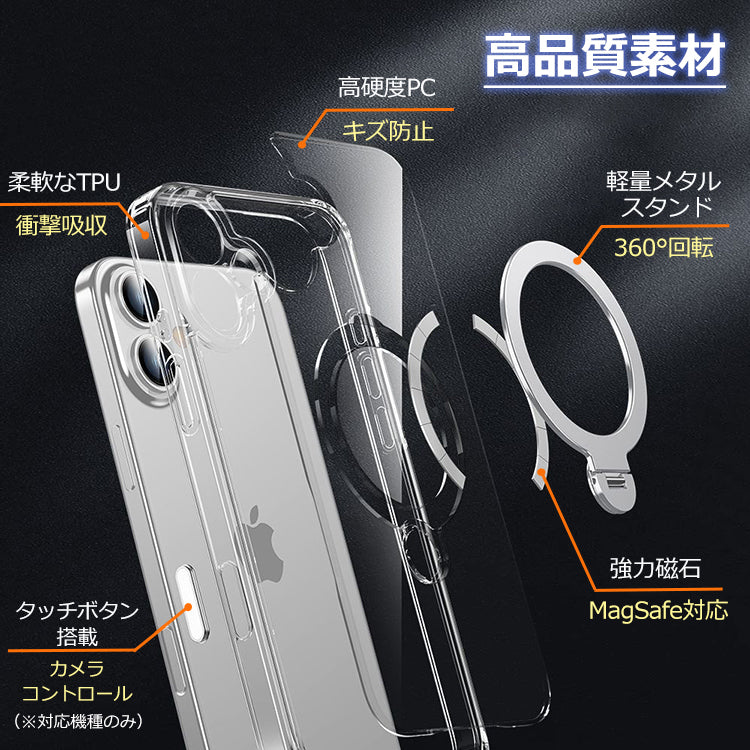 【多機能360°回転スタンド】iPhone16 ケース iPhone16e ケース Magsafe対応 iPhone15 ケース iPhone14 ケース Magsafe ケース iPhone12 iPhone13 ケース 16Pro 15Pro iPhoneケース スマホケース クリア 透明 カバー リング付き おしゃれ かわいい韓国