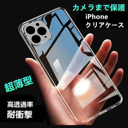 【滑り止め加工】iPhone17 ケース iPhone17 Pro ケース iPhone16 iPhone16e ケース iPhone14 iPhone15 ケース iPhone11 iPhone12 iPhone13 mini ケース iPhoneケース スマホケース クリア iPhone17 Air Pro Max Plus SE3 ケース カバー 薄型 耐衝撃