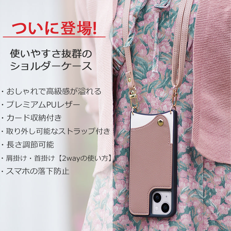 【PUレザー】スマホショルダー iPhoneケース