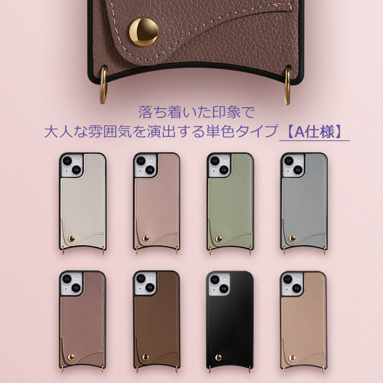 【PUレザー】スマホショルダー iPhoneケース