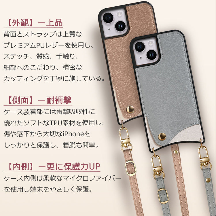 【PUレザー】スマホショルダー iPhoneケース