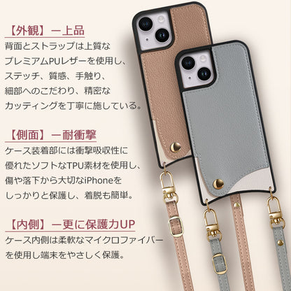 【PUレザー】スマホショルダー iPhoneケース