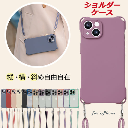 スマホショルダー iPhone17 ケース iPhone16 iPhone17Pro ケース iPhone16e iPhone15 ケース iPhone12 iPhone13 iPhone14 ケース iPhone17 Air Pro Max Plus SE3 iPhone11 カバー クリア iPhoneケース スマホケース ショルダー タイプ ストラップ 紐
