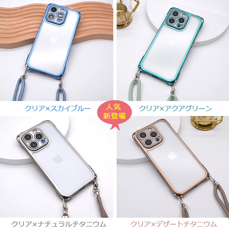 スマホショルダー iPhone17 ケース iPhone16 iPhone17Pro ケース iPhone16e iPhone15 ケース iPhone12 iPhone13 iPhone14 ケース iPhone17 Air Pro Max Plus SE3 iPhone11 カバー クリア iPhoneケース スマホケース ショルダー タイプ ストラップ 紐