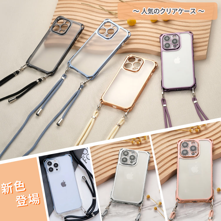 スマホショルダー iPhone17 ケース iPhone16 iPhone17Pro ケース iPhone16e iPhone15 ケース iPhone12 iPhone13 iPhone14 ケース iPhone17 Air Pro Max Plus SE3 iPhone11 カバー クリア iPhoneケース スマホケース ショルダー タイプ ストラップ 紐