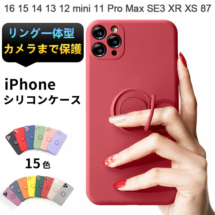 【リング一体型】iPhone17 ケース iPhone16e iPhone17Pro ケース iPhone15 iPhone16 ケース iPhone14 iPhone12 iPhone13 mini ケース iPhone17 Air Pro Max Plus iPhone SE 第3世代 ケース iPhone11 iPhoneケース スマホケース カバー リング付き 韓国