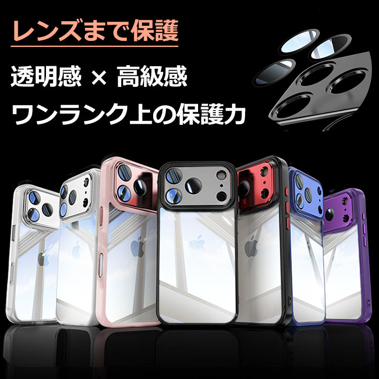 【新改良登場！レンズまで覆う】iPhone17 ケース iPhone17Pro ケース iPhone16e ケース iPhone16 ケース iPhone14 iPhone15 ケース iPhone12 iPhone13 ケース iPhone17 Air Pro Max iPhoneケース クリア スマホケース カバー かわいい 韓国 おしゃれ