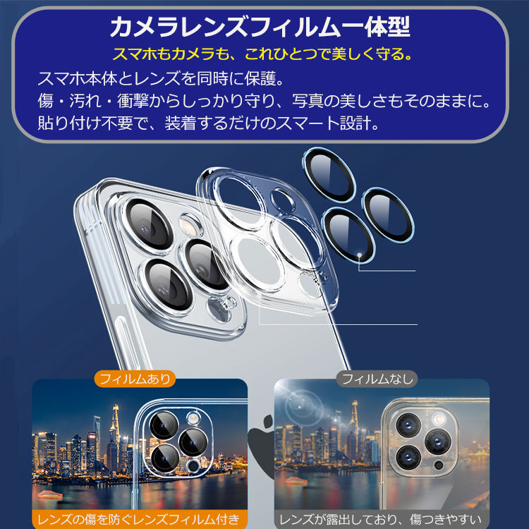【レンズフィルム一体型ケース】 iPhoneケース