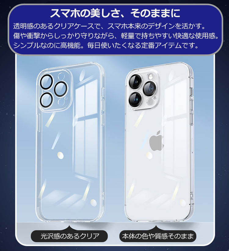 【レンズフィルム一体型ケース】 iPhoneケース