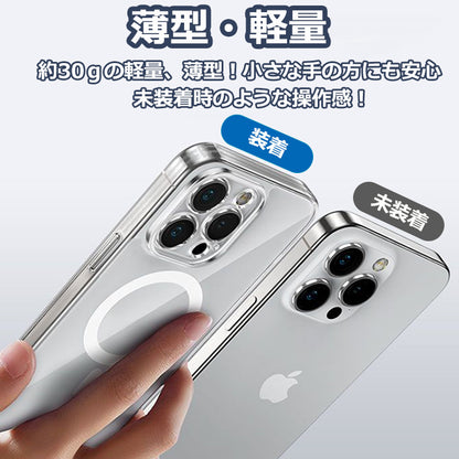 【MagSafe対応 クリアケース】iPhone ケース