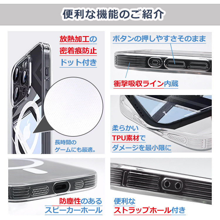 【MagSafe対応 クリアケース】iPhone ケース