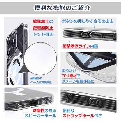【MagSafe対応 クリアケース】iPhone ケース