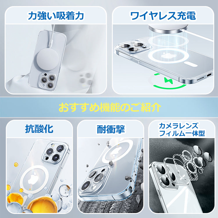 【MagSafe対応 クリアケース】iPhone ケース