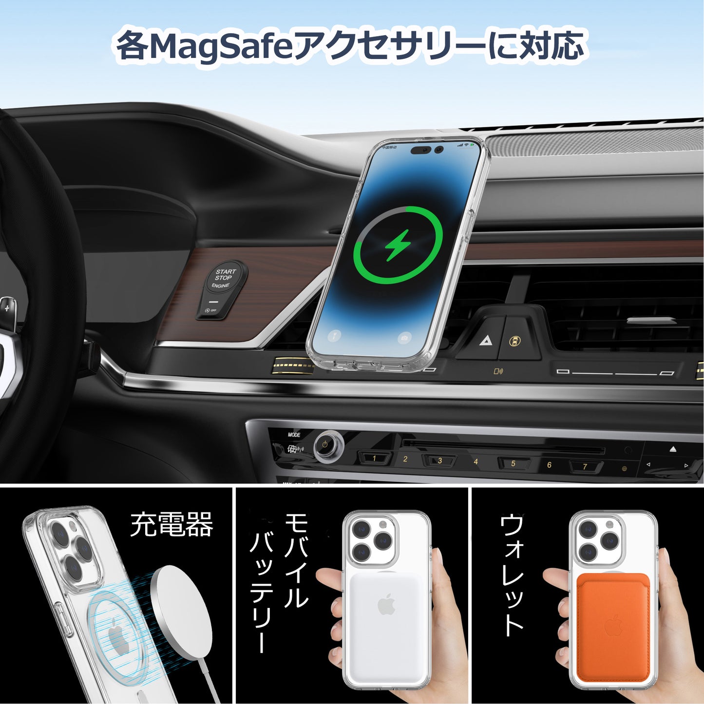 【MagSafe対応 クリアケース】iPhone ケース