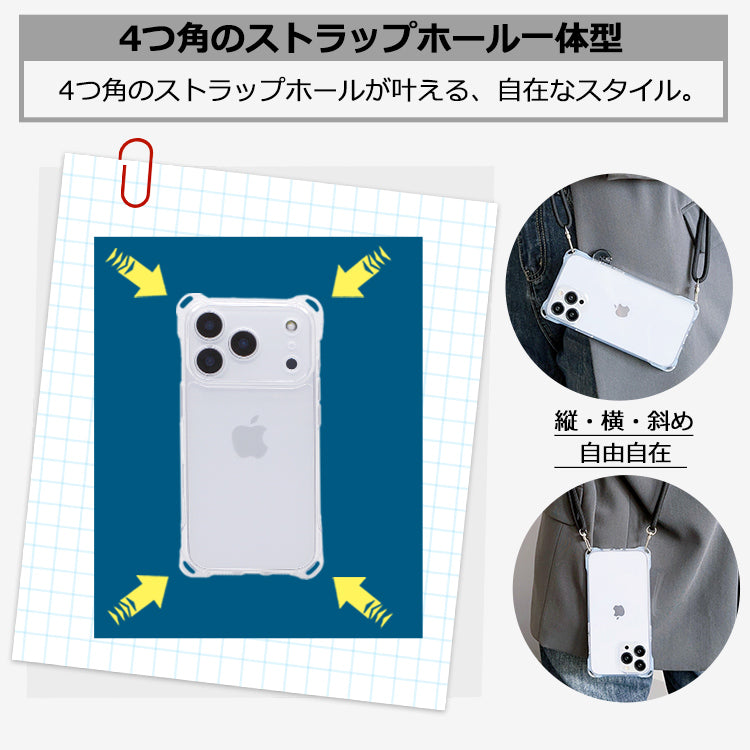 【クリアスマホショルダー】 iPhoneケース