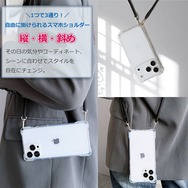 【クリアスマホショルダー】 iPhoneケース