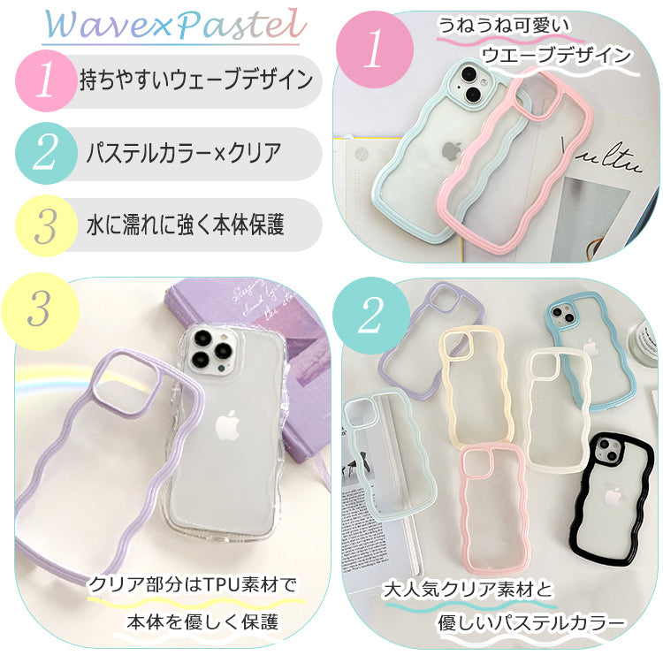 【なみなみ可愛い】ウェーブ iPhoneケース MagSafe対応