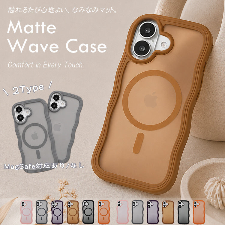 【なみなみ可愛い&マット】 iPhoneケース MagSafe対応