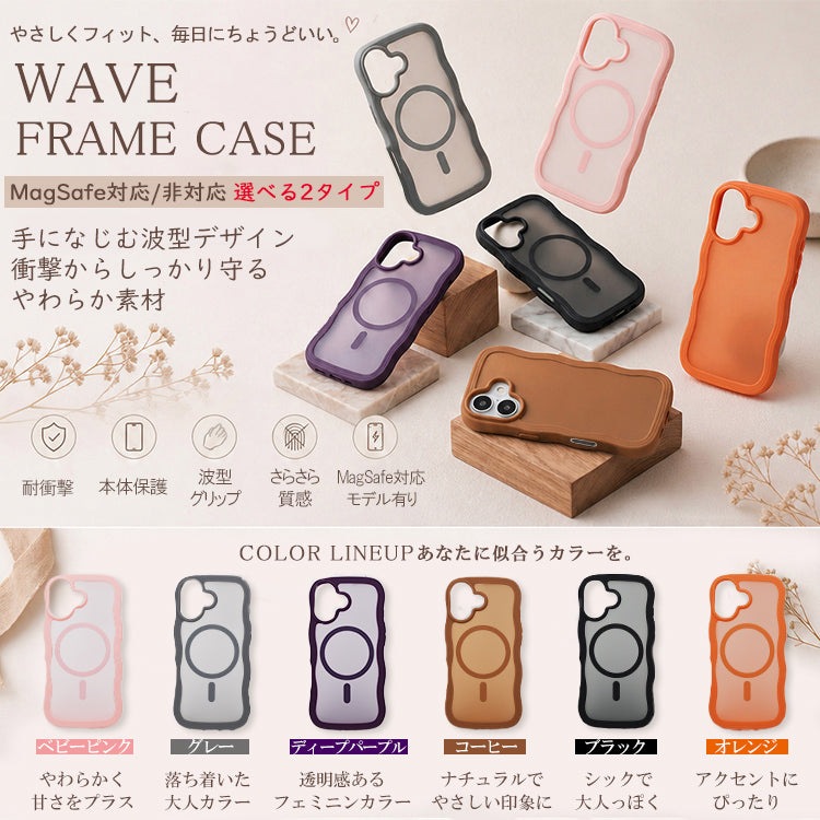 【なみなみ可愛い&マット】 iPhoneケース MagSafe対応