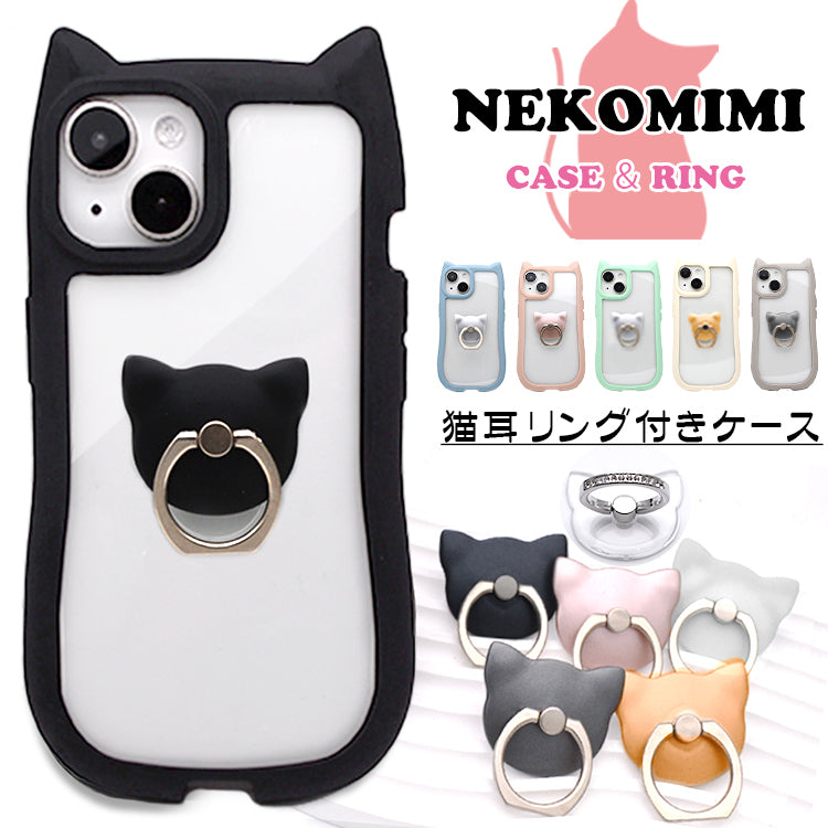 【リング付き 猫耳ケース】iPhone ケース