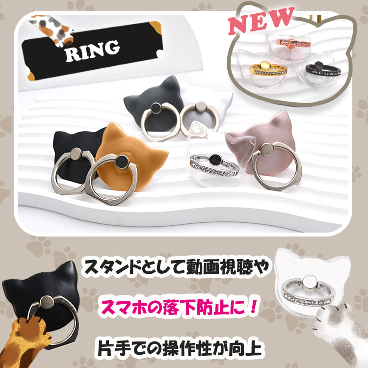 【リング付き 猫耳ケース】iPhone ケース