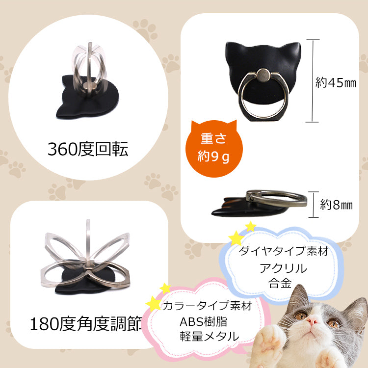 【リング付き 猫耳ケース】iPhone ケース