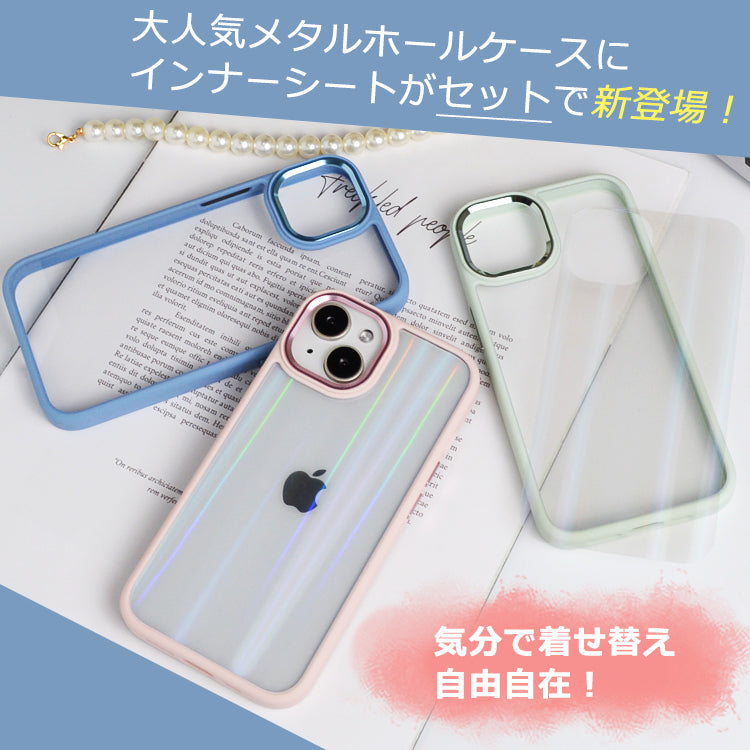 【オーロラ/インナーシート付】iPhoneケース
