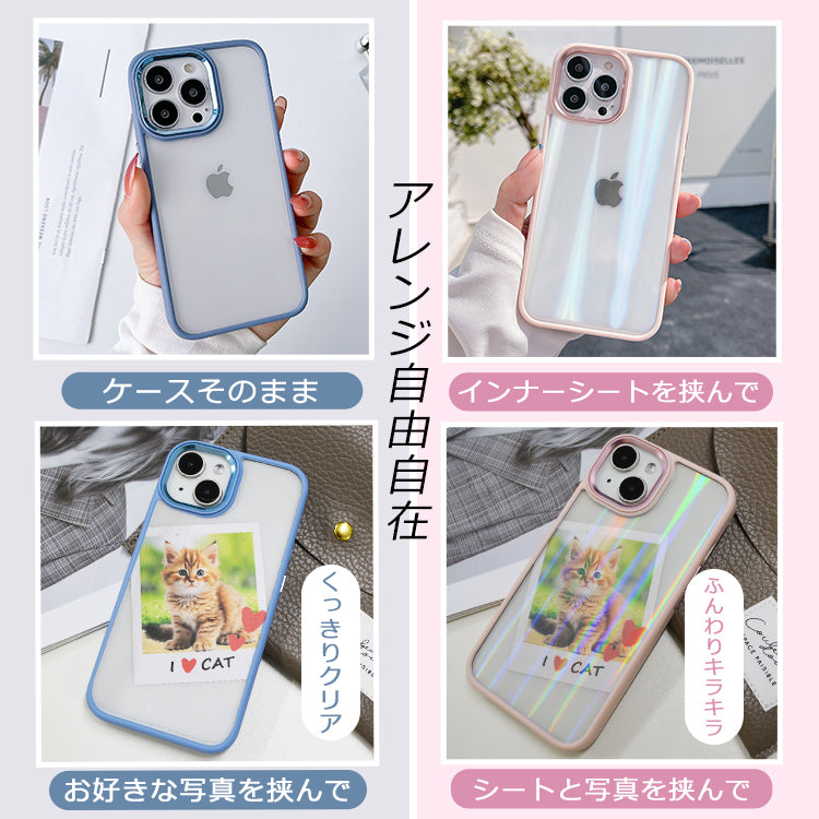 【オーロラ/インナーシート付】iPhoneケース