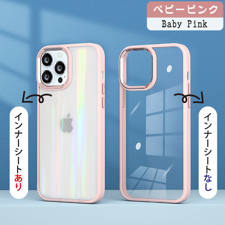 【オーロラ/インナーシート付】iPhoneケース