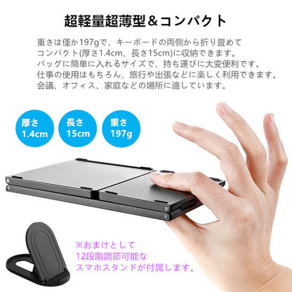 【スタンド付き 超軽量197g 超薄1.4cm】Bluetooth ワイヤレス キーボード 折りたたみ式