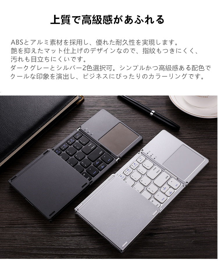 【スタンド付き 超軽量197g 超薄1.4cm】Bluetooth ワイヤレス キーボード 折りたたみ式