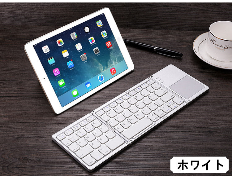 【スタンド付き 超軽量197g 超薄1.4cm】Bluetooth ワイヤレス キーボード 折りたたみ式