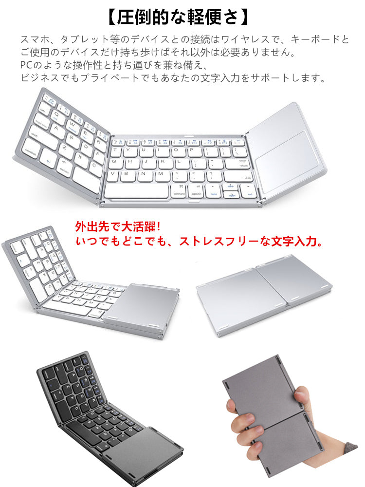 【スタンド付き 超軽量197g 超薄1.4cm】Bluetooth ワイヤレス キーボード 折りたたみ式